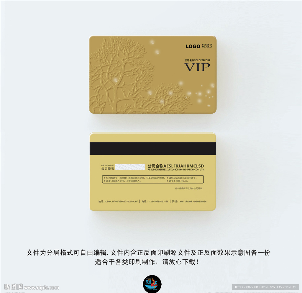 VIP卡