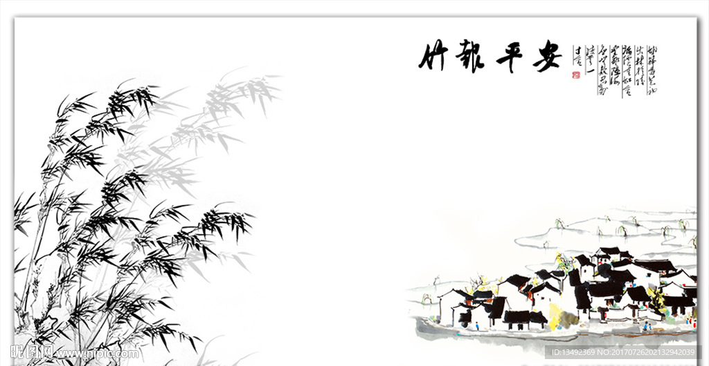 竹子