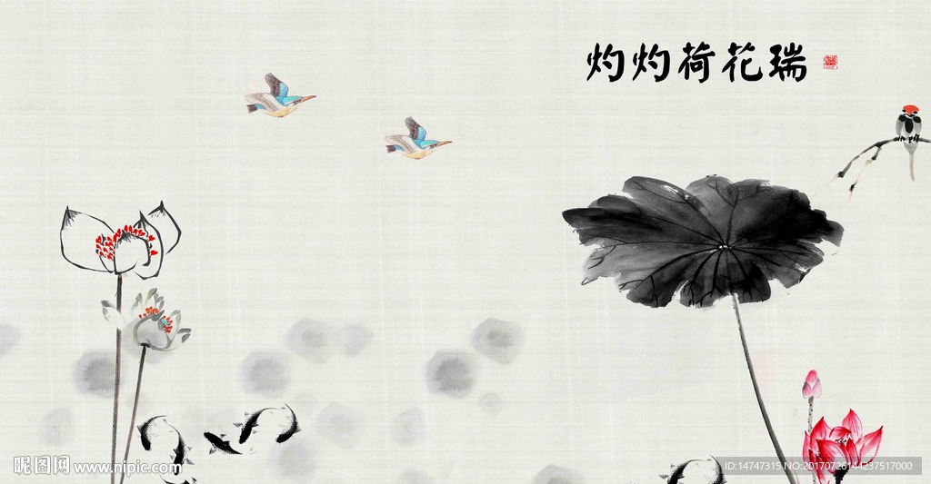 水墨荷花