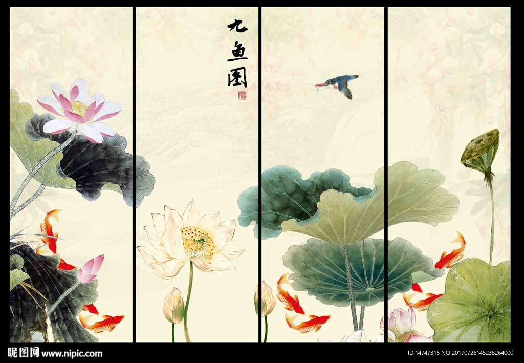 荷花九鱼图