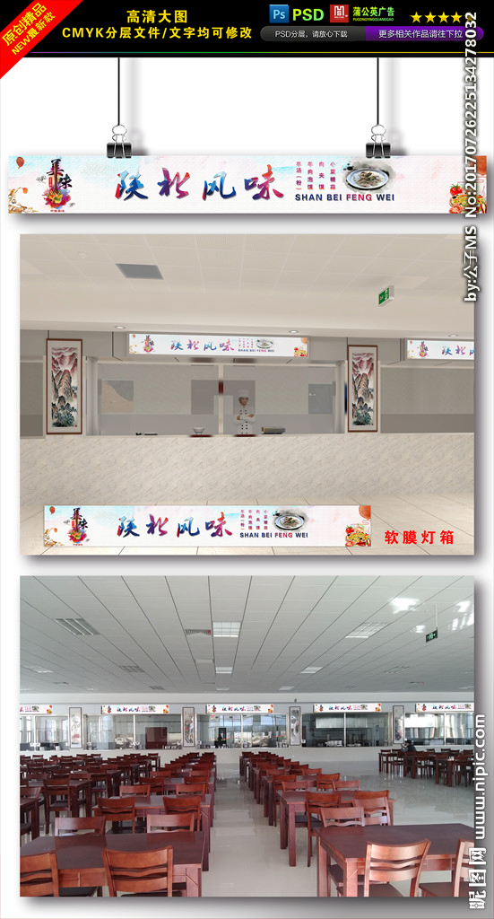 美食海报图片