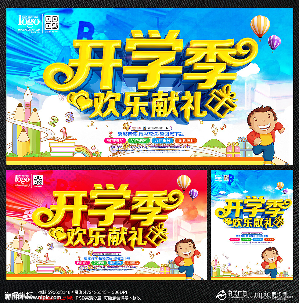 开学