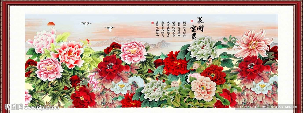 花开富贵