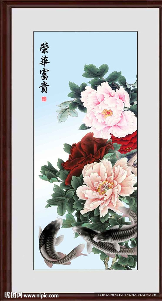 荣华富贵