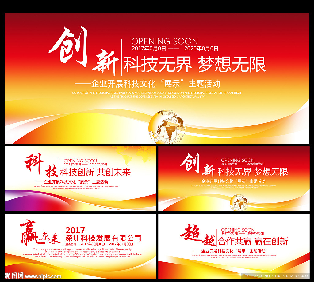 企业背景板