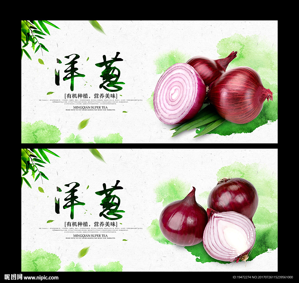 洋葱