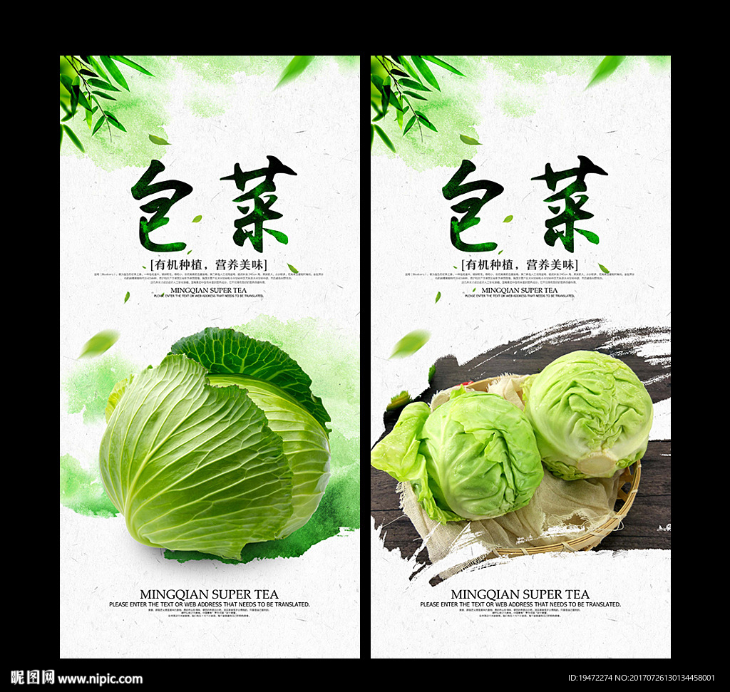 包菜