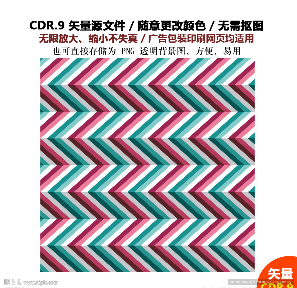 彩色炫酷波浪形背景线条素材
