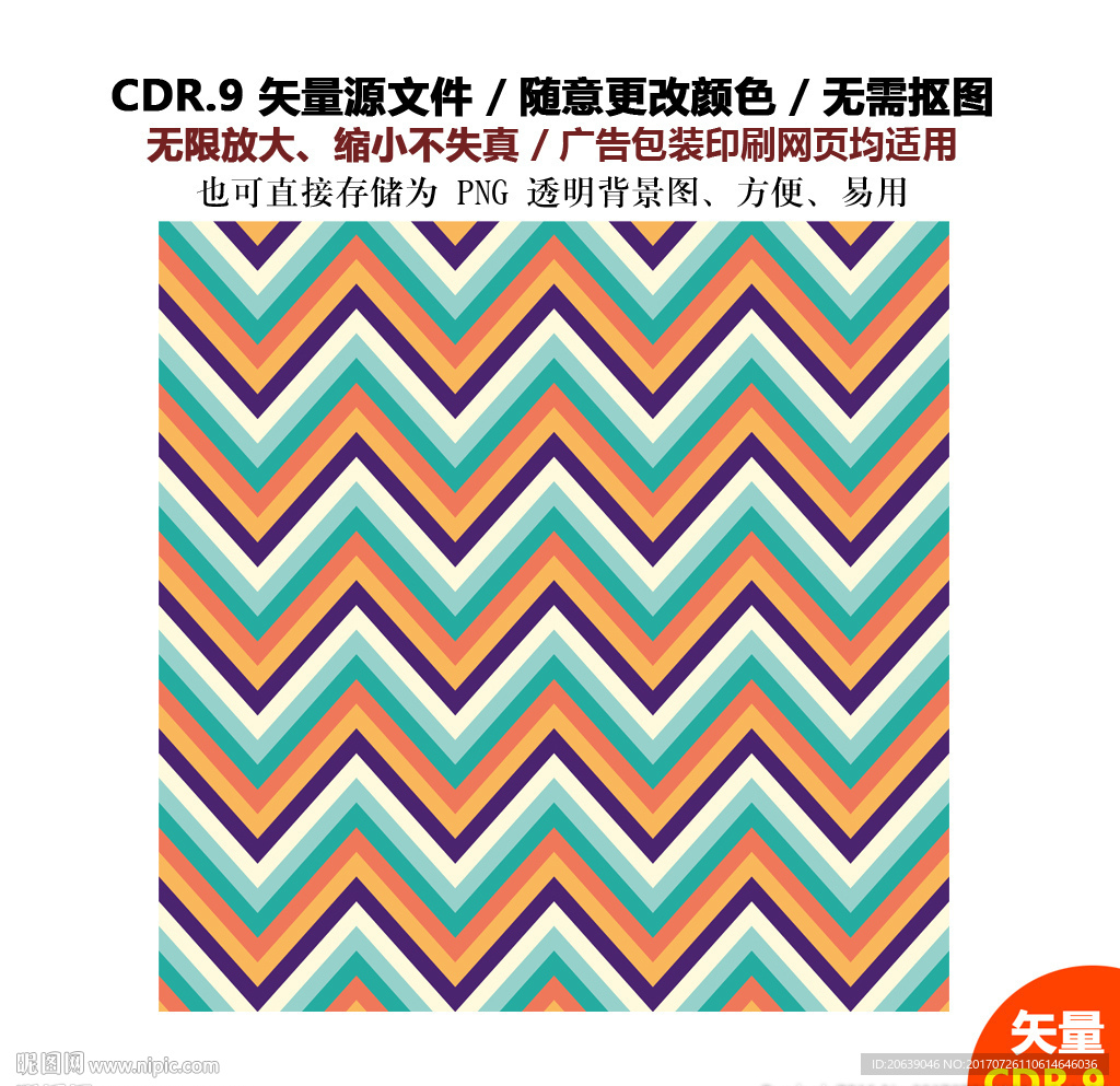 彩色炫酷线条背景线条花纹