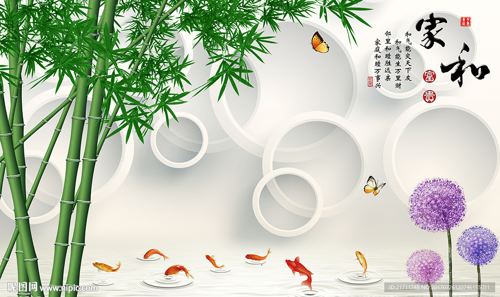 中式家和竹子九鱼简约圈圈背景墙
