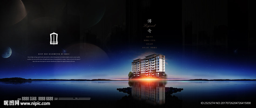 黑色磅礴地产提报星空