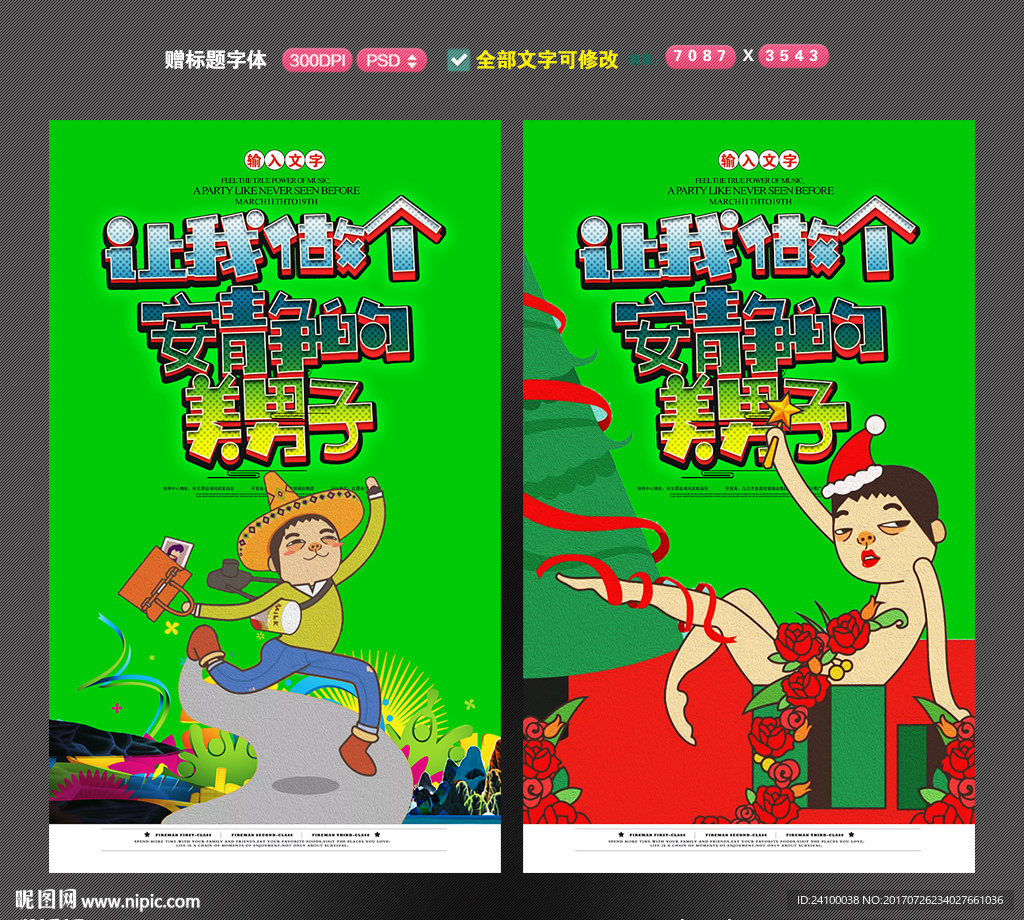 安静的美男子