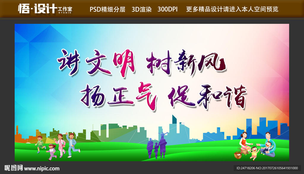 文明城市