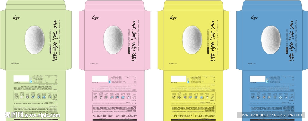 蚕丝面膜（展开图）