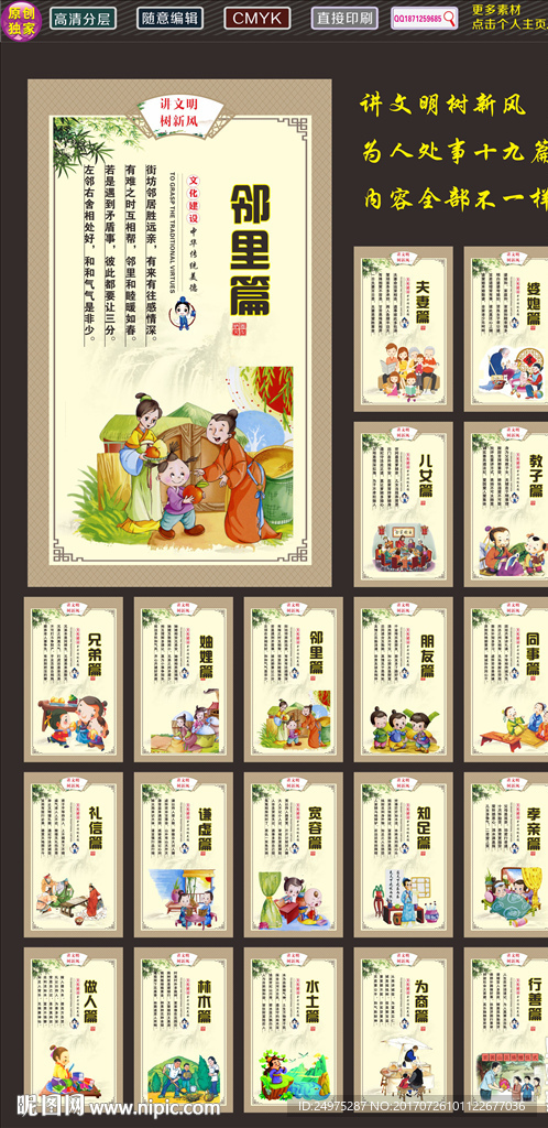 城市文明