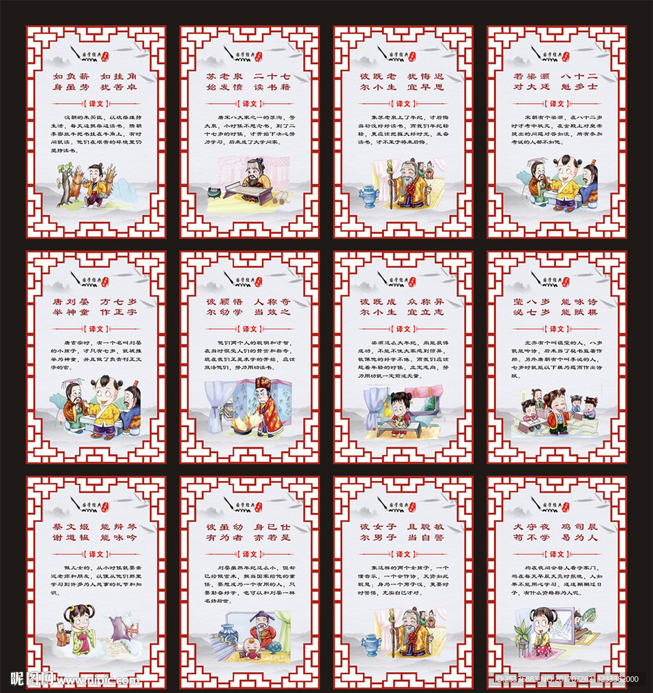 三字经