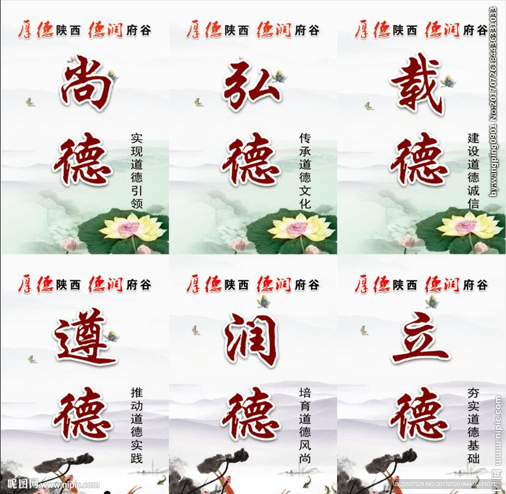厚德陕西 德润府谷