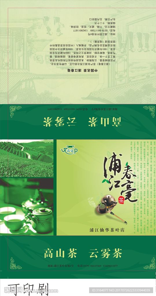 茶叶礼盒包装