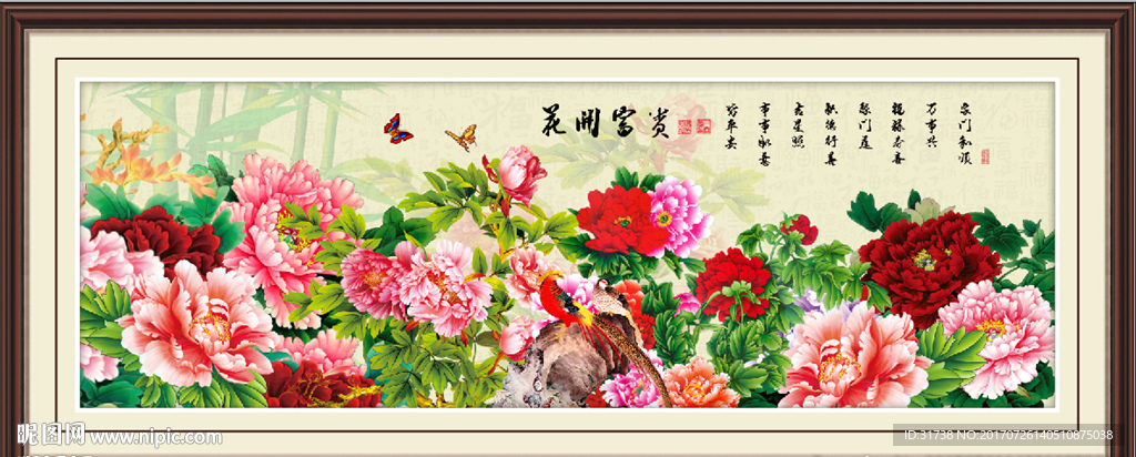 花开富贵