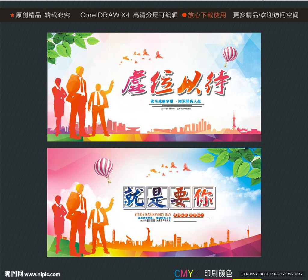 虚位以待 就是要你