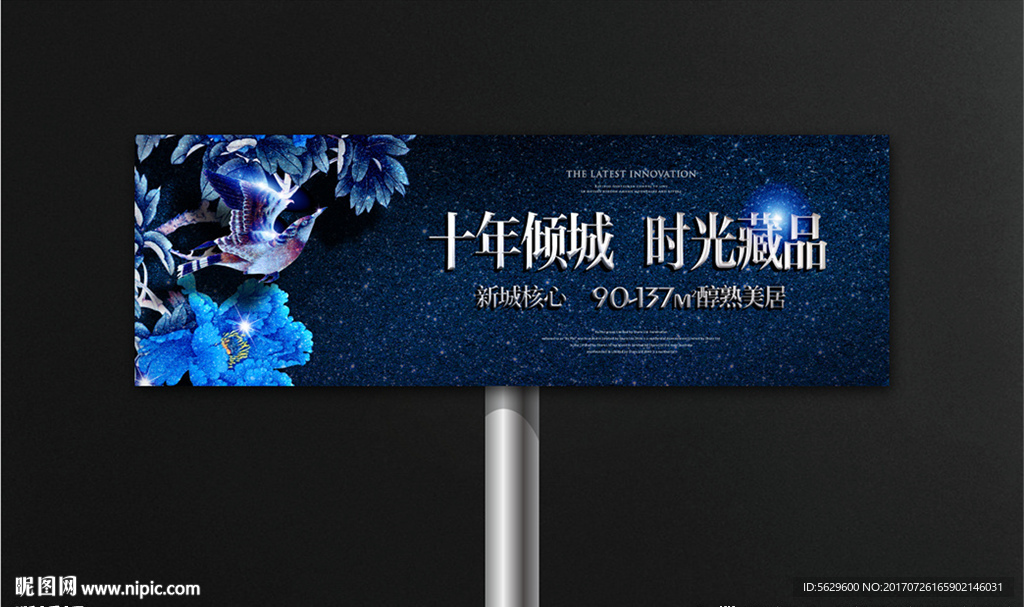 房地产广告