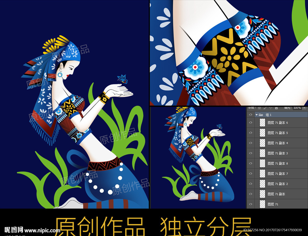 少数民族图案