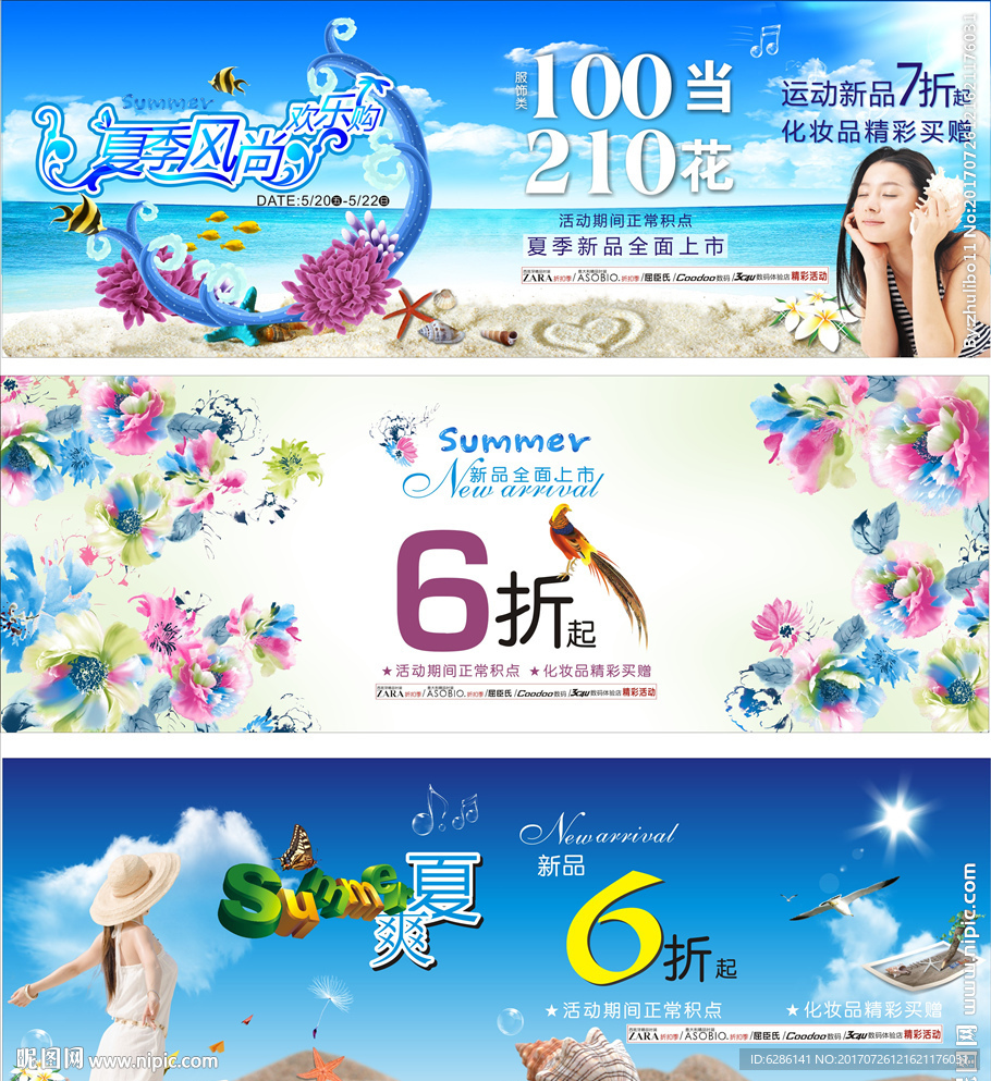 夏季