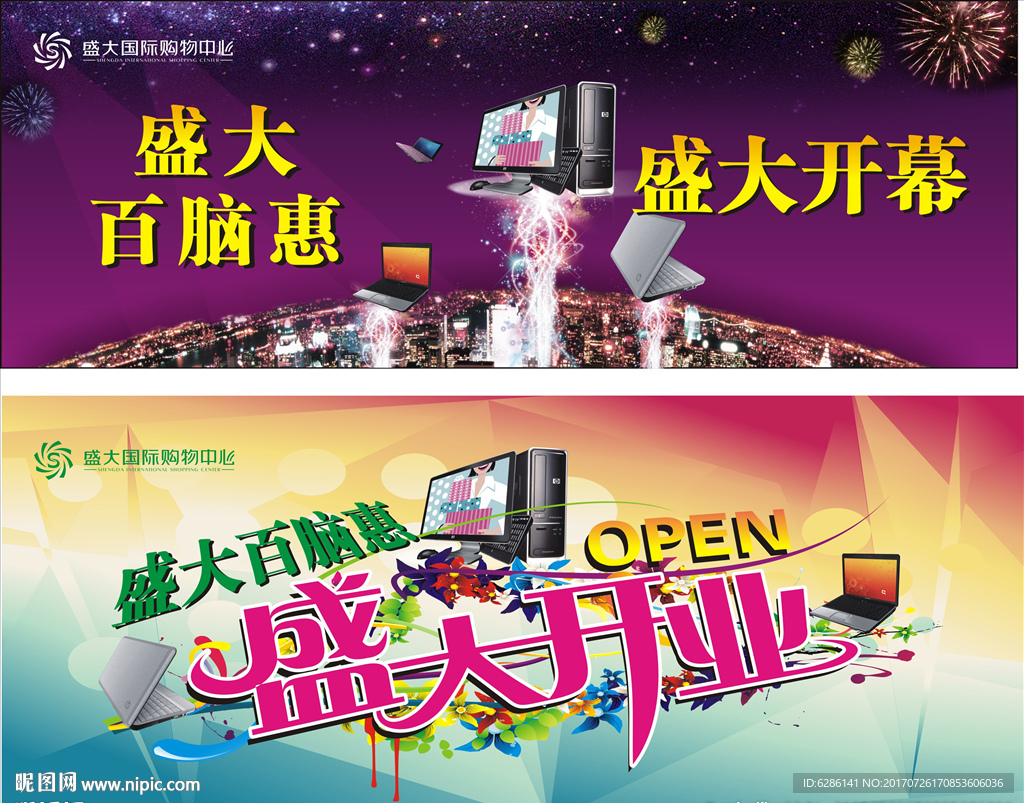 周年庆