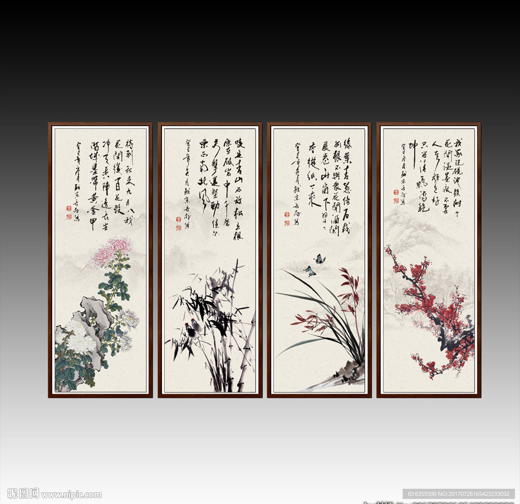 梅兰竹菊