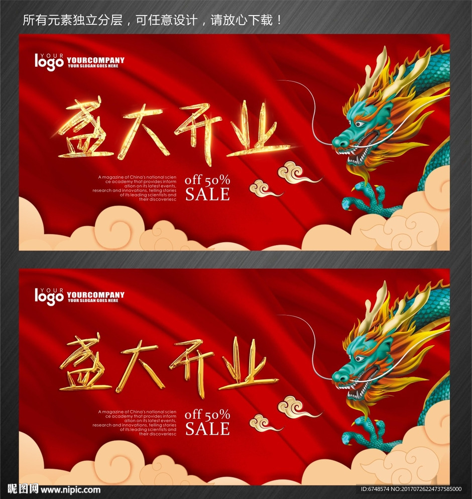 盛大开业