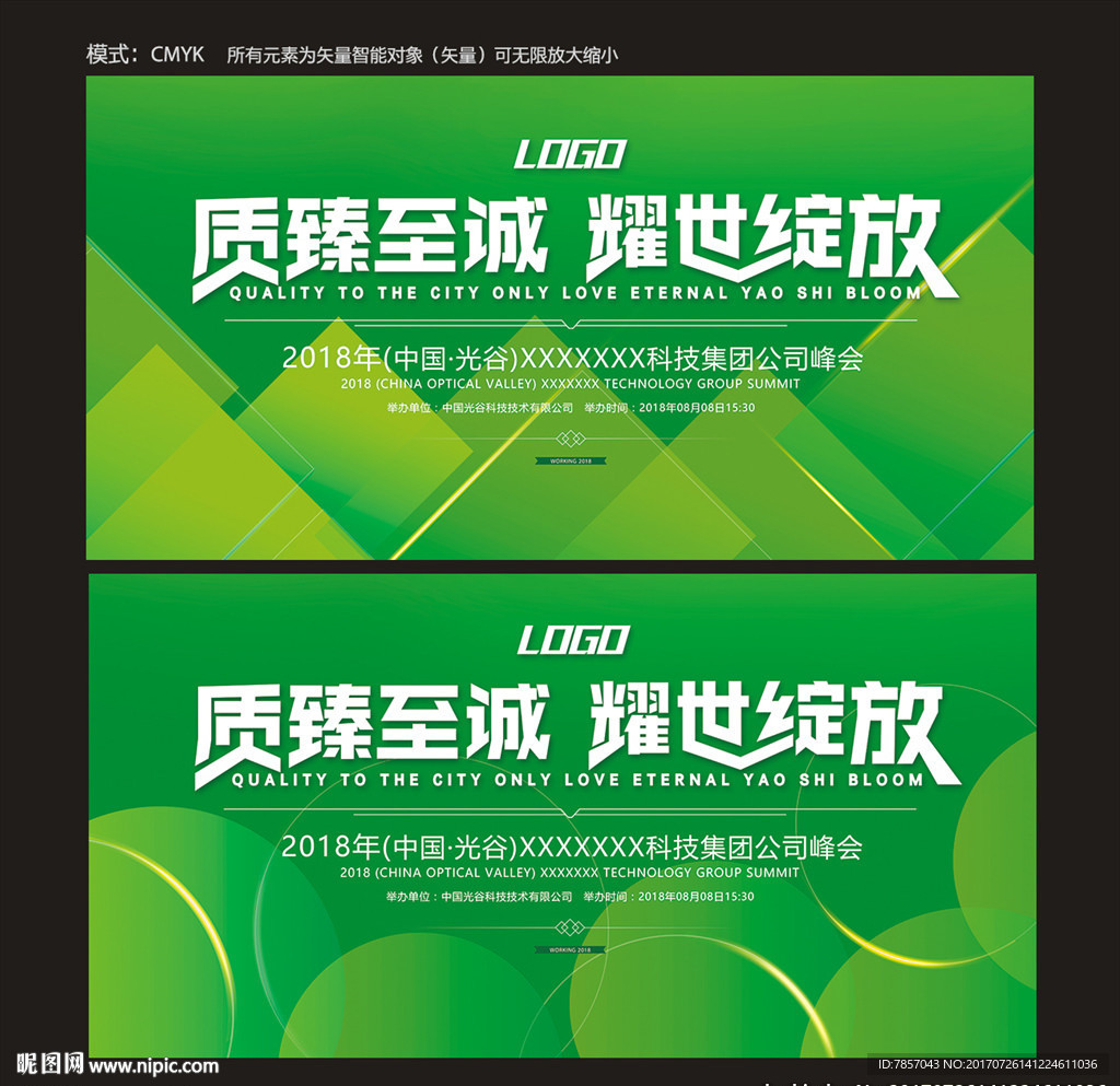 绿色海报