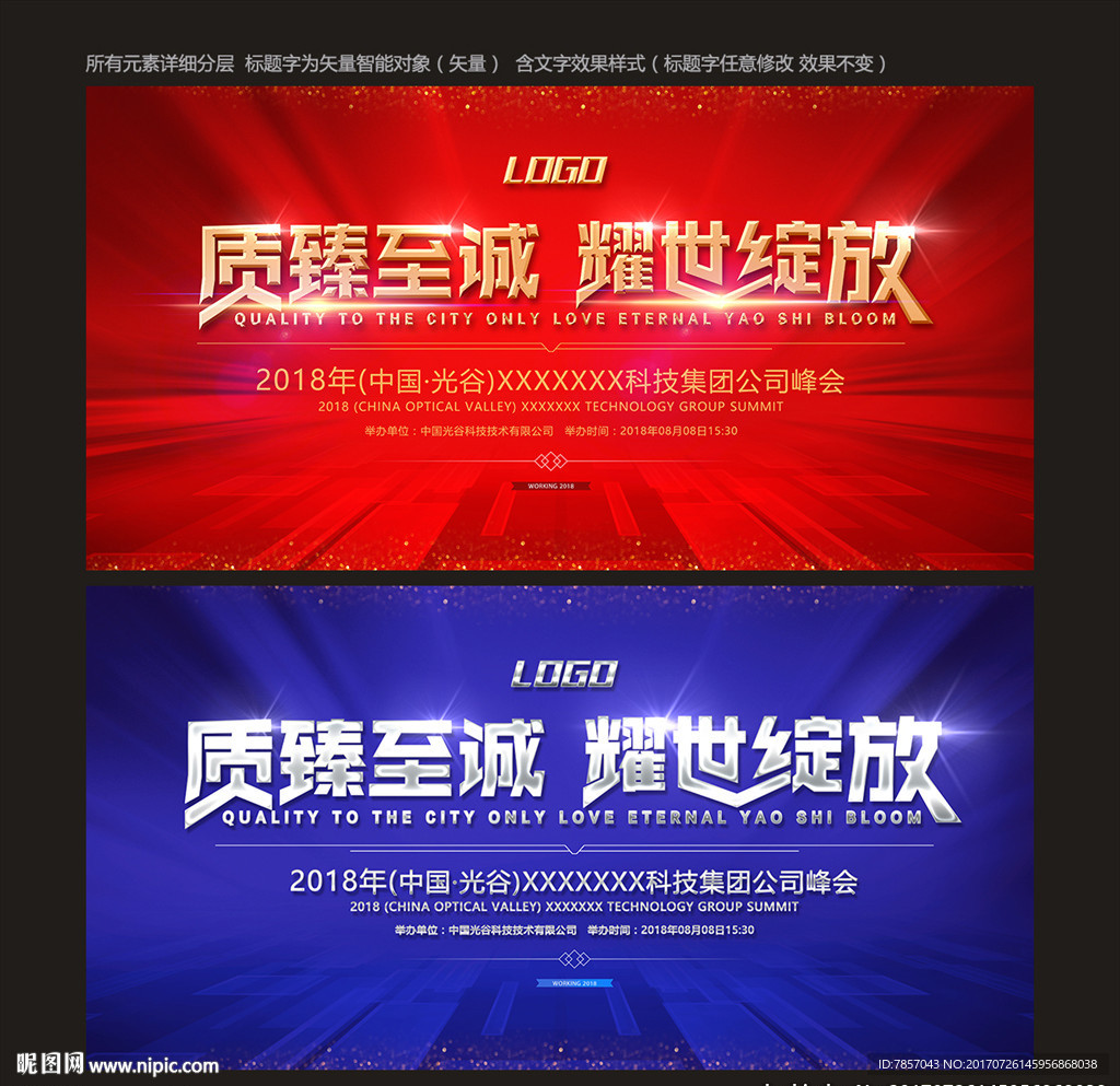 科技海报