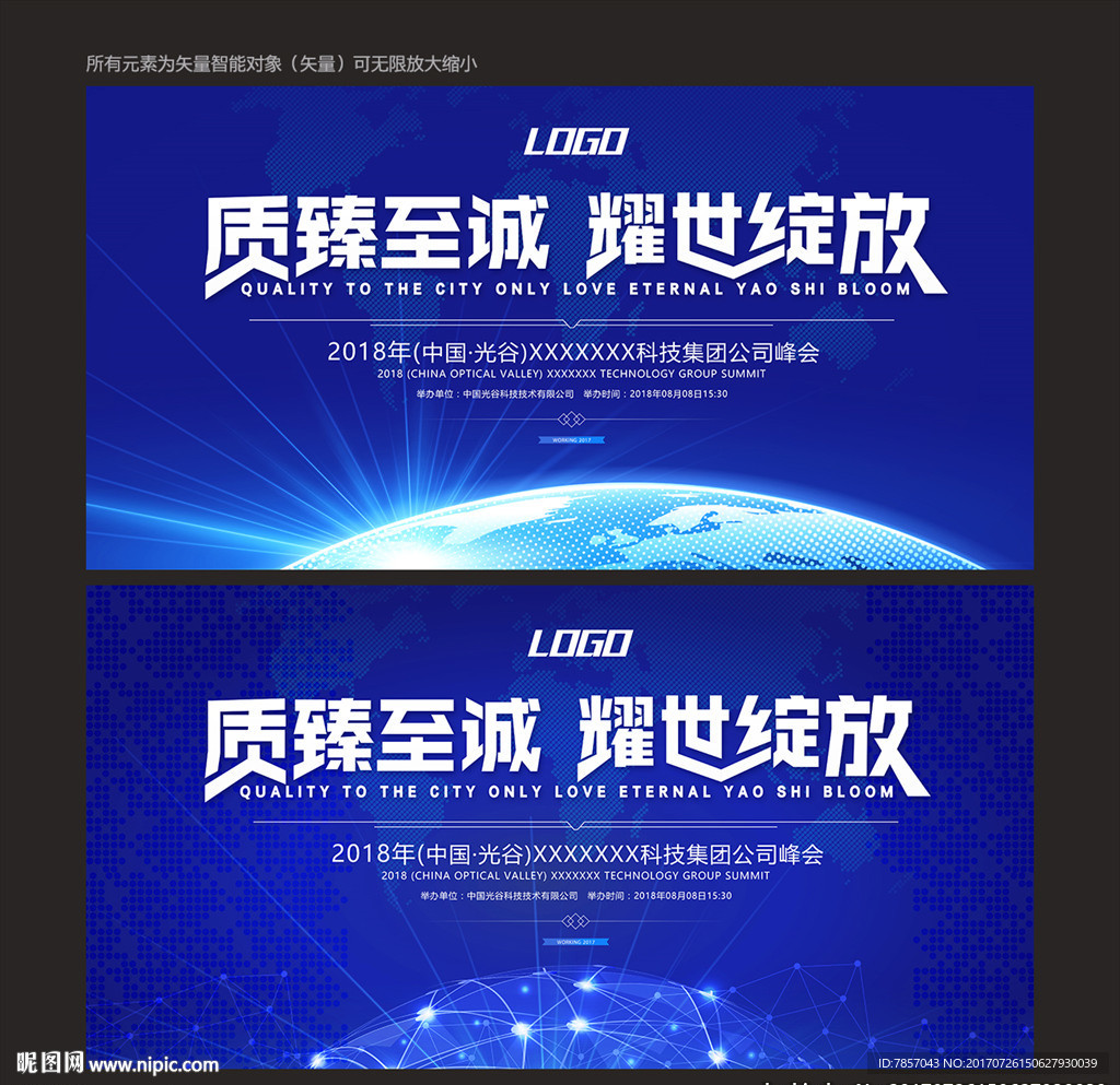科技论坛