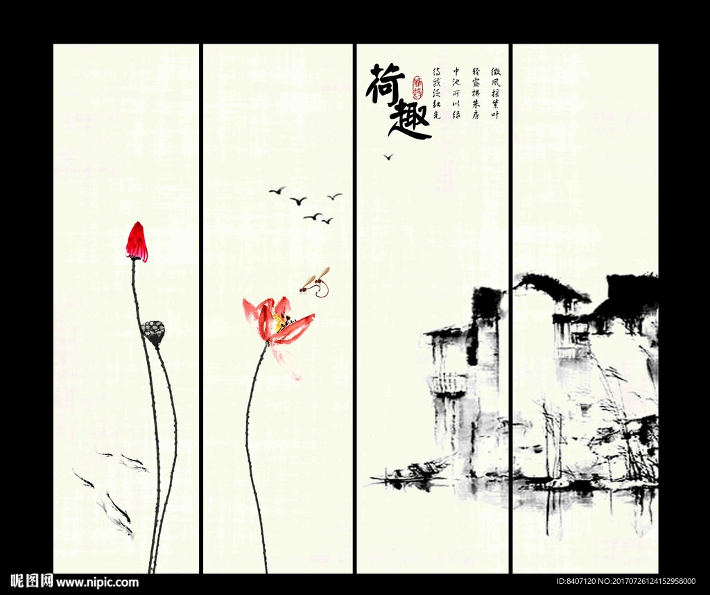 水墨画荷花