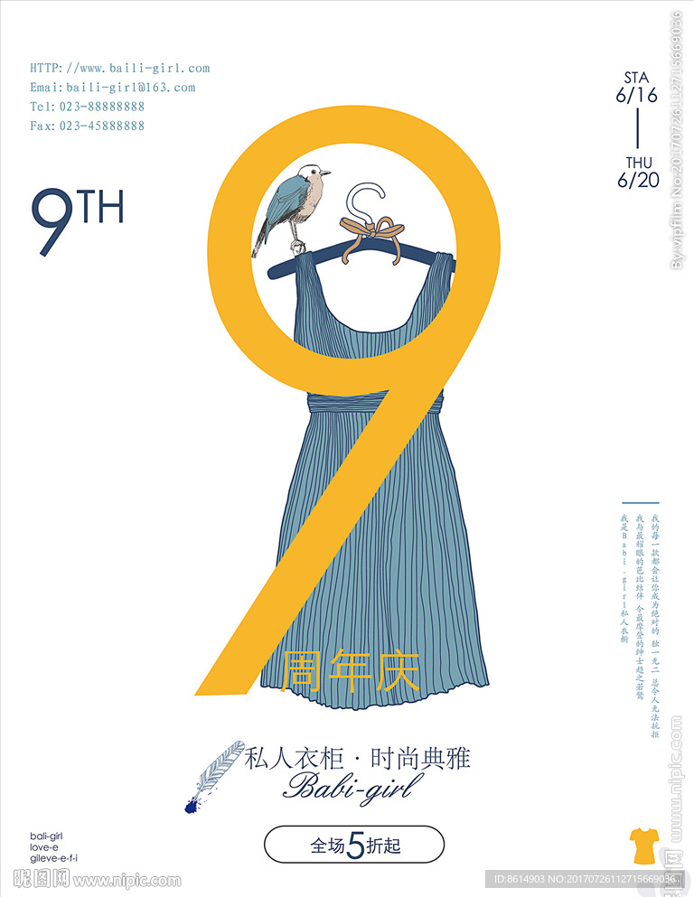 周年庆