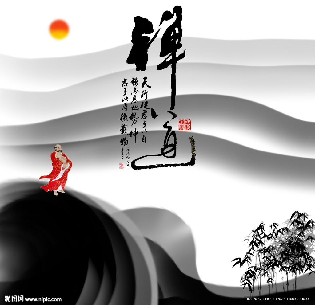 禅道