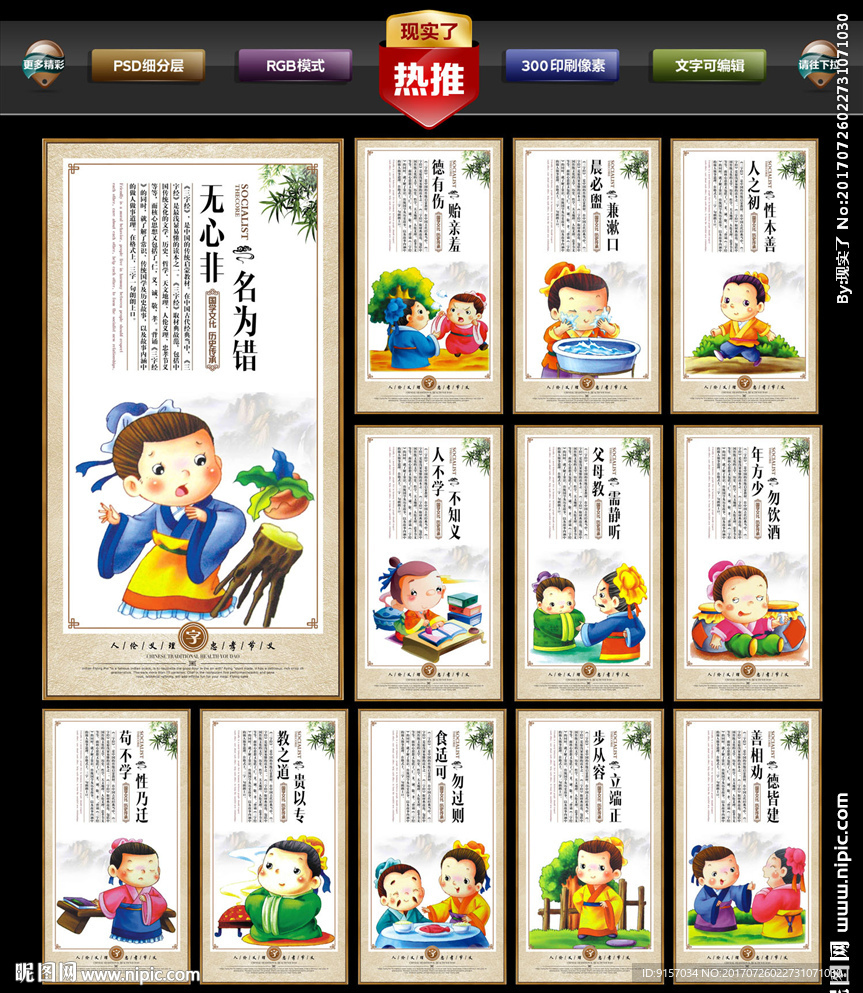 弟子规