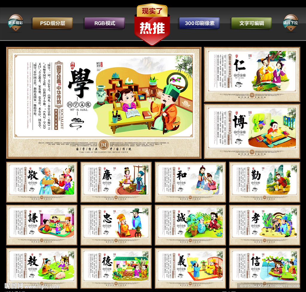 四书五经