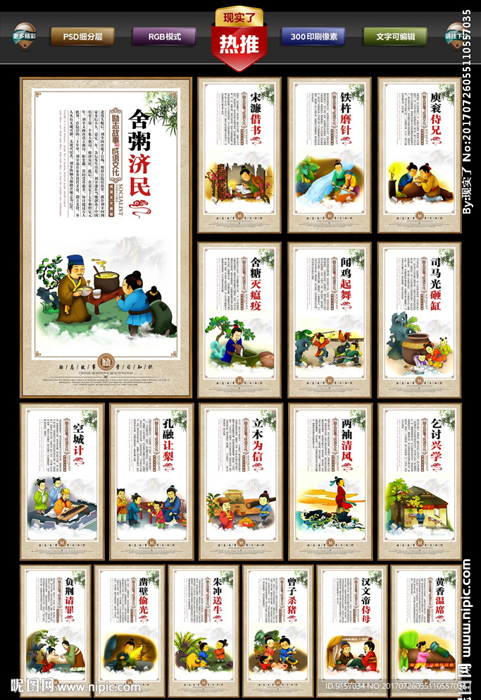 校园励志