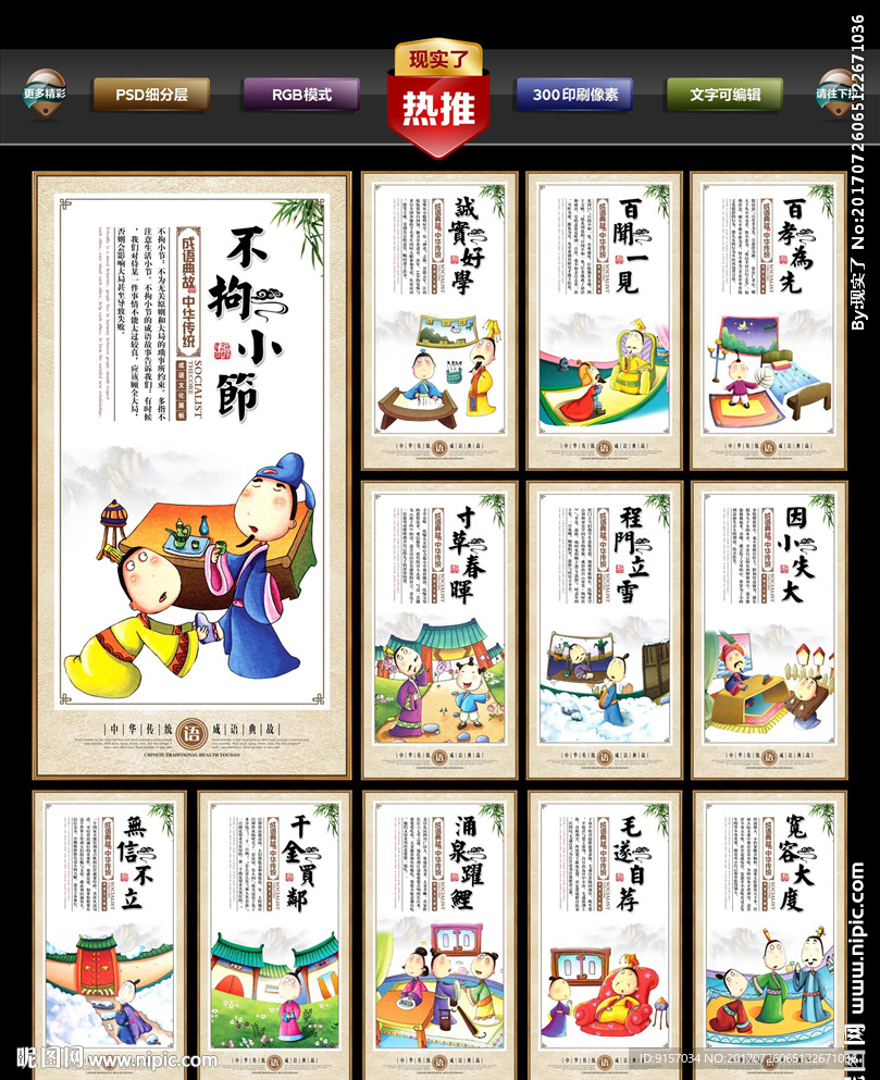 成语