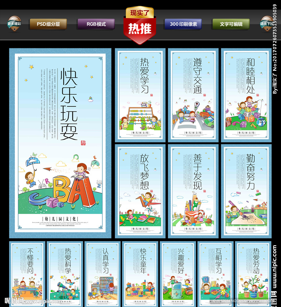 幼儿园