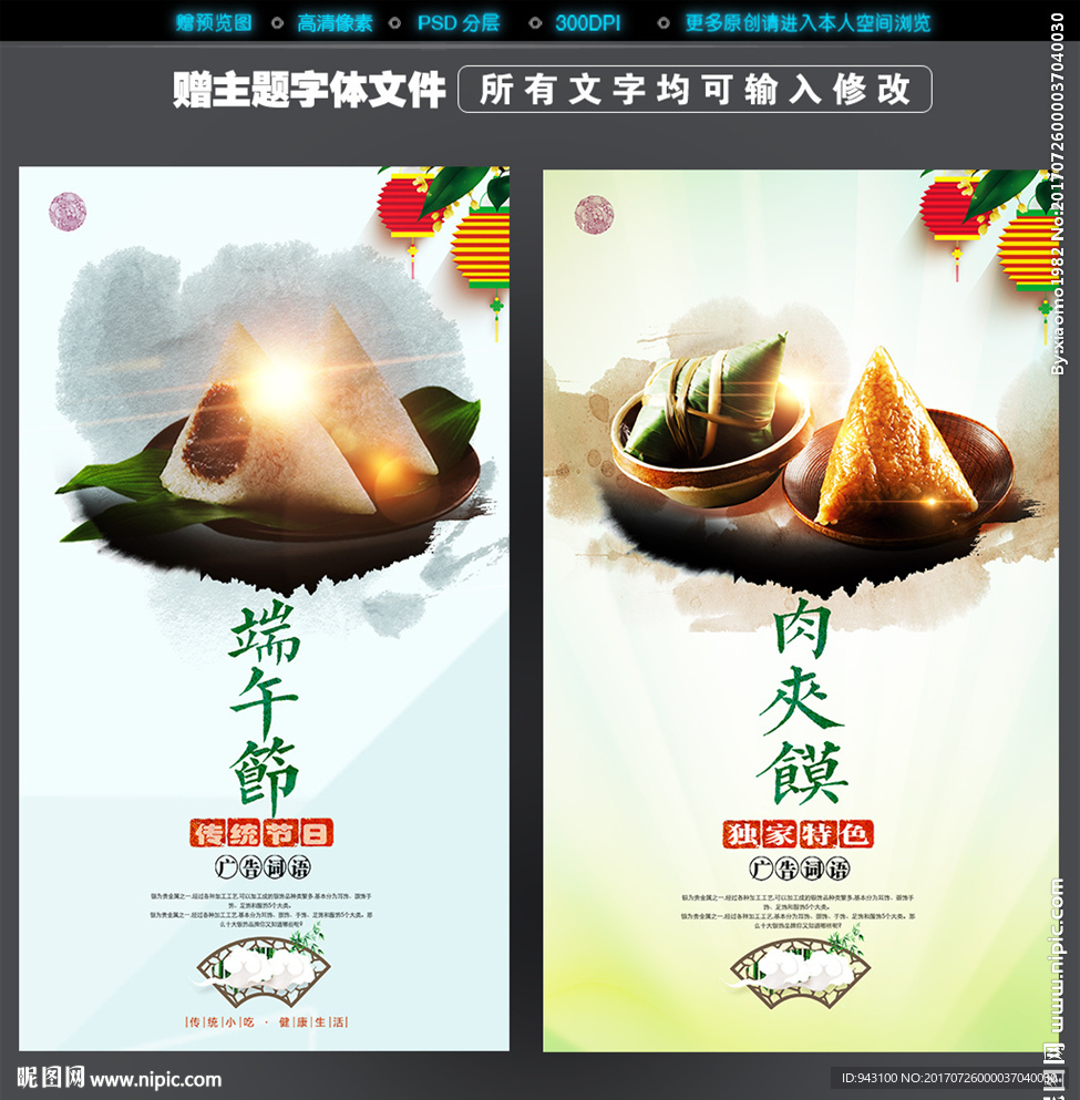 端午节