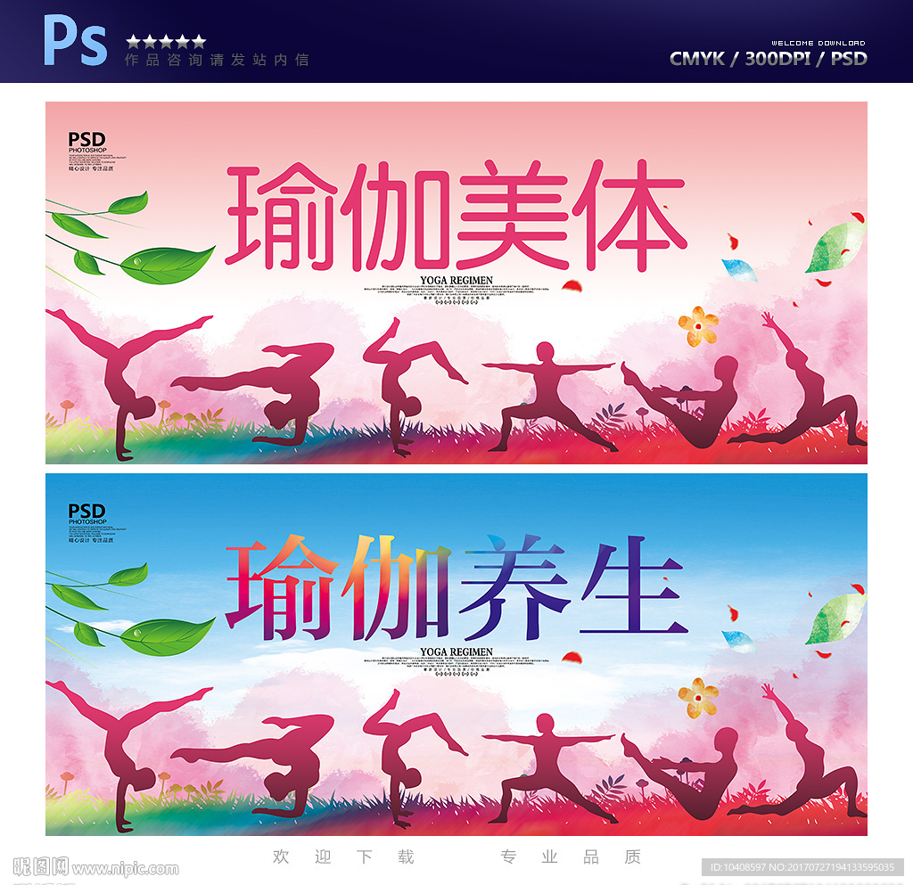 瑜伽