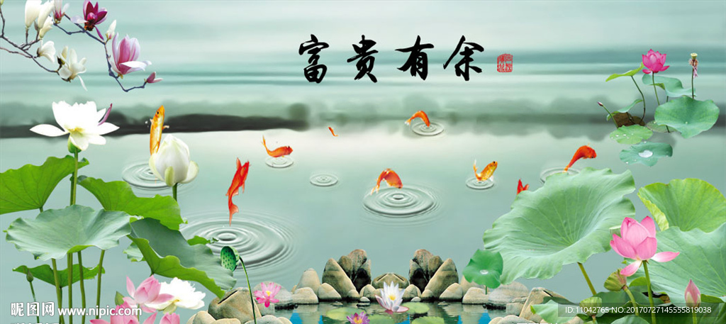 荷花