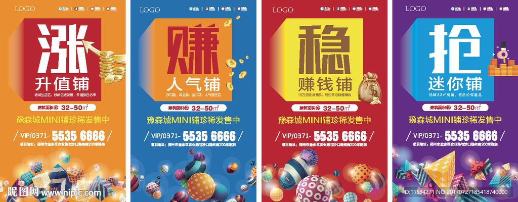 商业地产