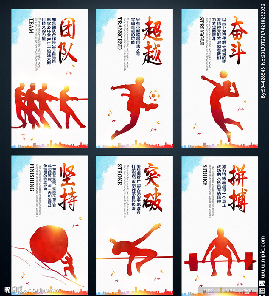 企业文化