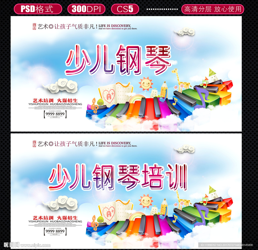 钢琴