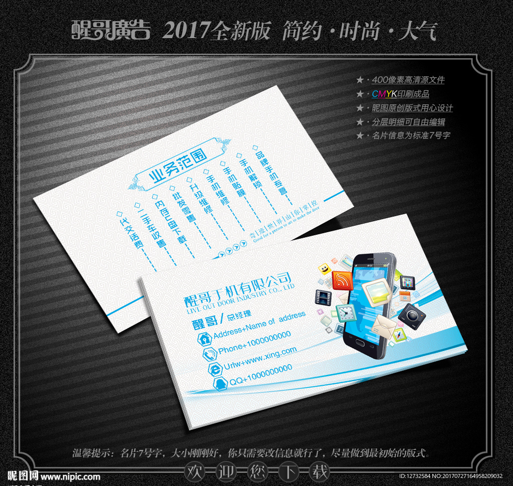手机名片