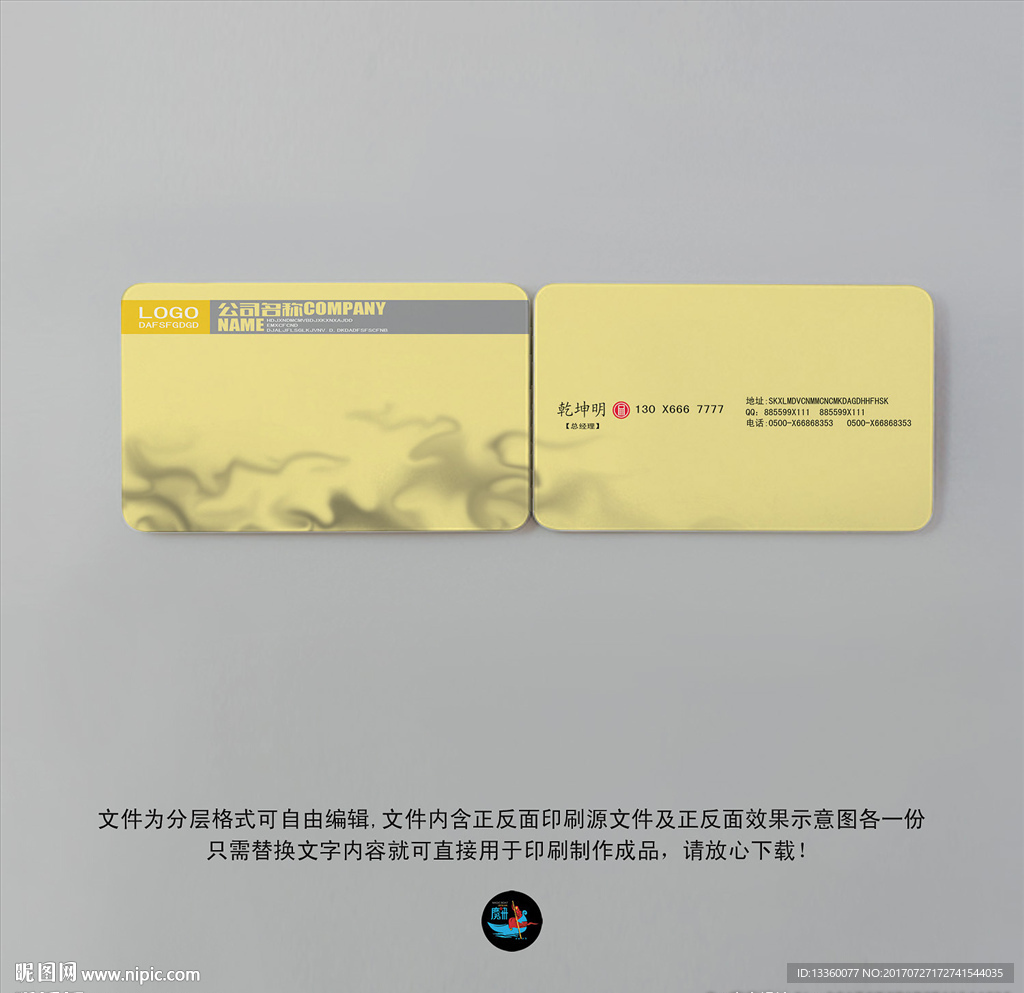 企业名片