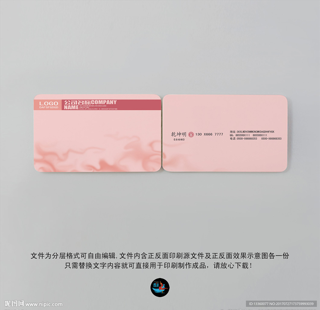美容师名片